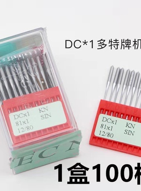 进口多特机针DC*1工业拷边机针 包缝机机针 锁边码边机针DCX1机针