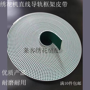 绣花机皮带 框架皮带 钢丝皮带 绿布带 PU开口 同步带 优质