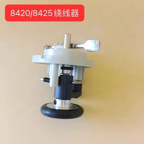 双针车84208450机头绕线器