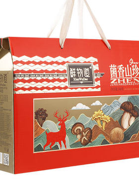 菌香山珍礼盒 cjb