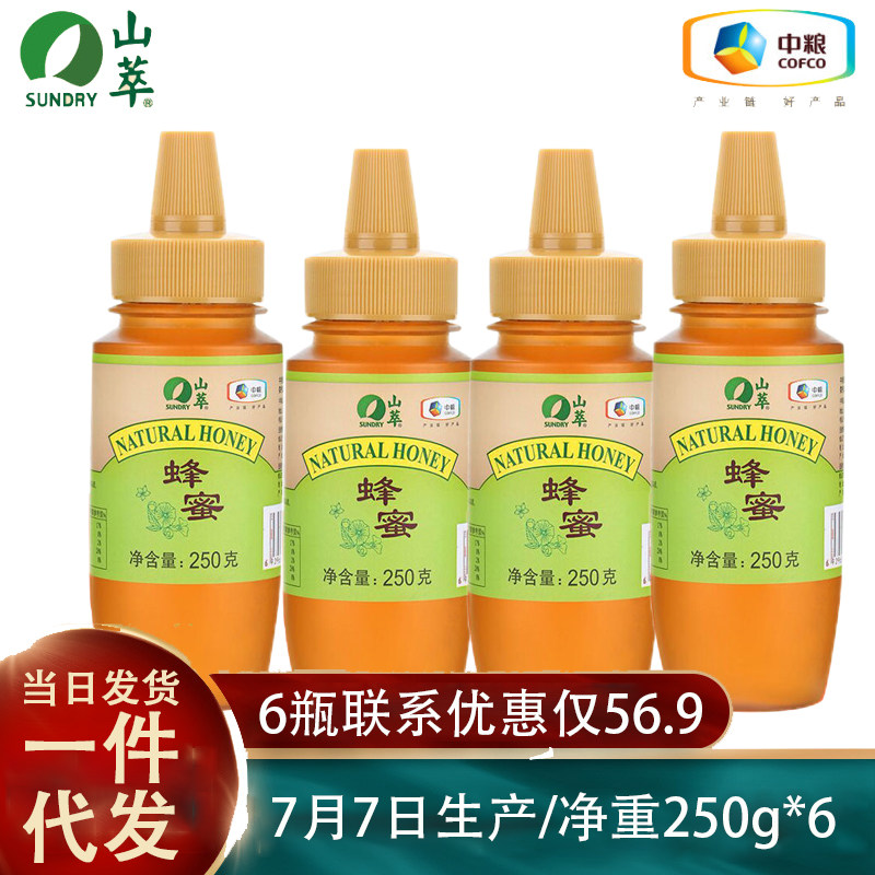 中粮山萃蜂蜜1500g(250g*6瓶)多花蜜挤压瓶装便携装冲2506