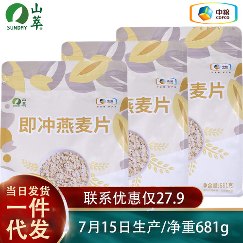 中粮山萃即冲燕麦片681g*3袋仅28