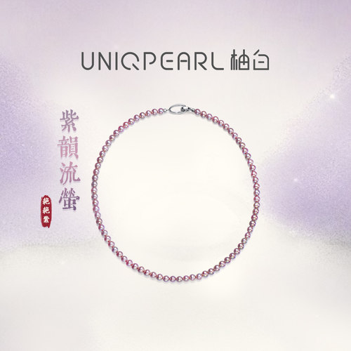 【绝绝紫.紫韵流萤】柚白炫彩天然无核项链5-6彩珠珠链近圆极高亮