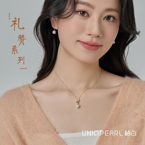 【礼赞系列】柚白 18K金蝴蝶结吊坠天然淡水极光珍珠项链精致礼物