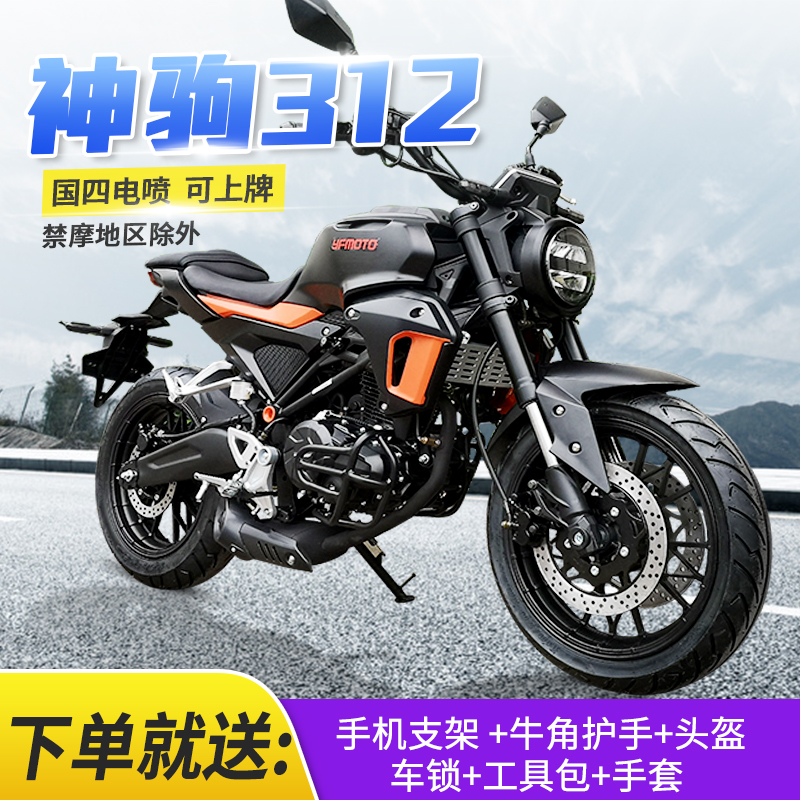 国四电喷复古可上牌摩托车