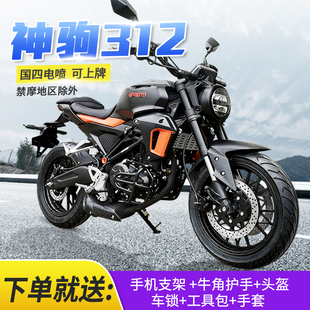 国四电喷神驹312烽火V8复古摩托车国4电喷街车CB150R燃油车可上牌