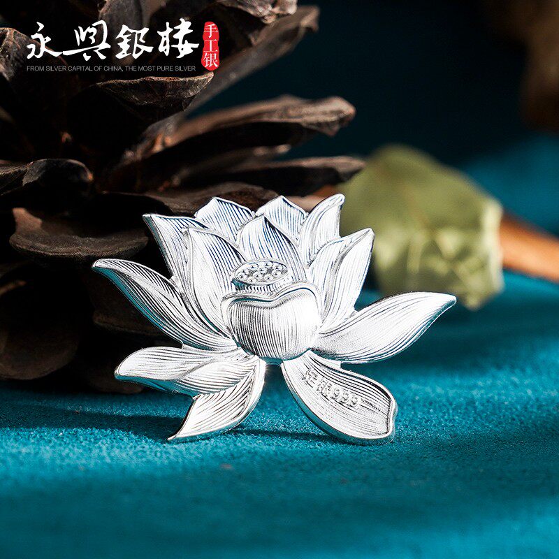 永兴银楼足银999荷花茶宠摆件纯银莲花泡茶用办公室茶具茶泡过滤