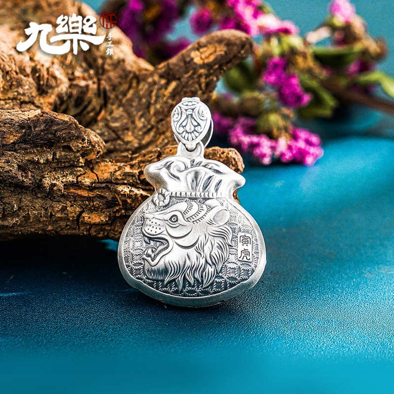 永兴银楼足银999十二生肖福袋吊坠立体錾刻本命年纯银挂坠送项链
