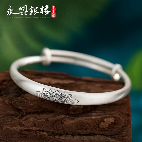永兴银楼女999足银手镯錾刻莲花
