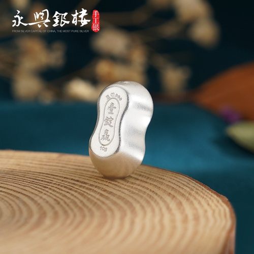 足银999投资银条精致银砖一锭赢银锭白银元宝公司送员工礼物