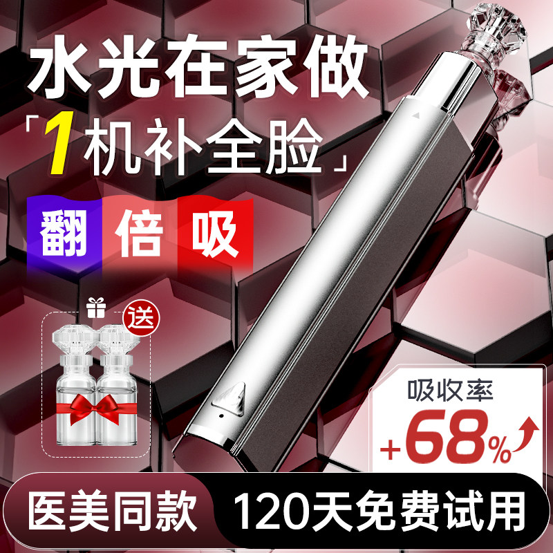 纳米微晶笔电动微针微晶导入仪脸部水光针仪器飞梭自打中胚层专用