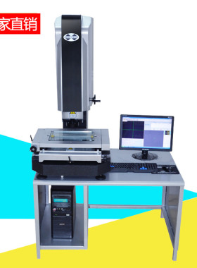VMS-2010/3020/4030影像测量仪 影像仪 投影仪 二次元 二维测绘仪