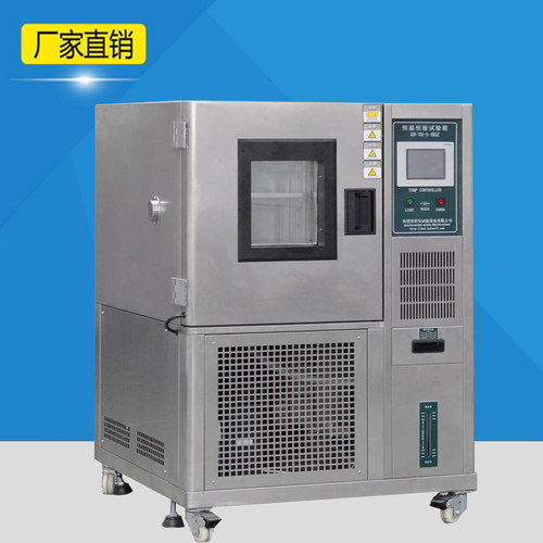 进口高低温老化试验箱 德国温度交变湿热试验箱 恒温恒湿实验箱