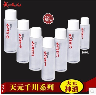 天元专卖㊣天元/千川 添加剂 小药 香精 天元神酒 小药