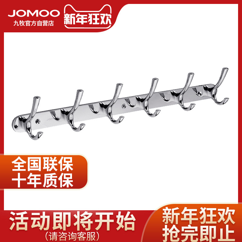 九牧 JOMOO 浴室挂钩 排钩 衣钩毛巾挂钩 卫浴五金挂件全铜938806高性价比高么？