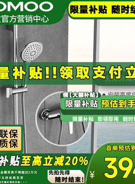 JOMOO九牧 淋浴可升降花洒 浴室花洒淋浴器套装 35287