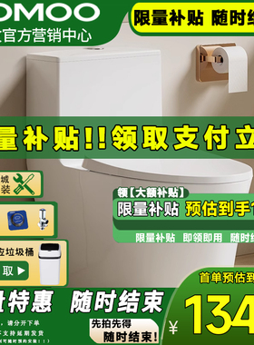 【新品】九牧卫浴官网旗舰九牧大冲力扛菌马桶11350