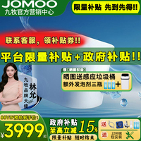 【重磅新品】九牧净界Ultra香氛全自动智能马桶刷圈泡沫盾S860
