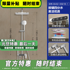 九牧JOMOO按键置物喷枪淋浴器
