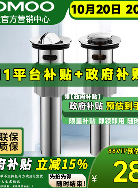 九牧洗面盆下水器下水管卫浴套装配件弹跳翻板式防臭洗手盆91105