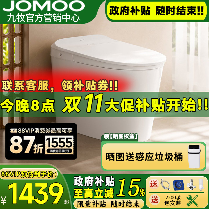 【政府补贴15%】九牧新品S320I