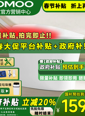 九牧卫浴智能马桶全自动电动坐便器家用有水箱马桶S490P