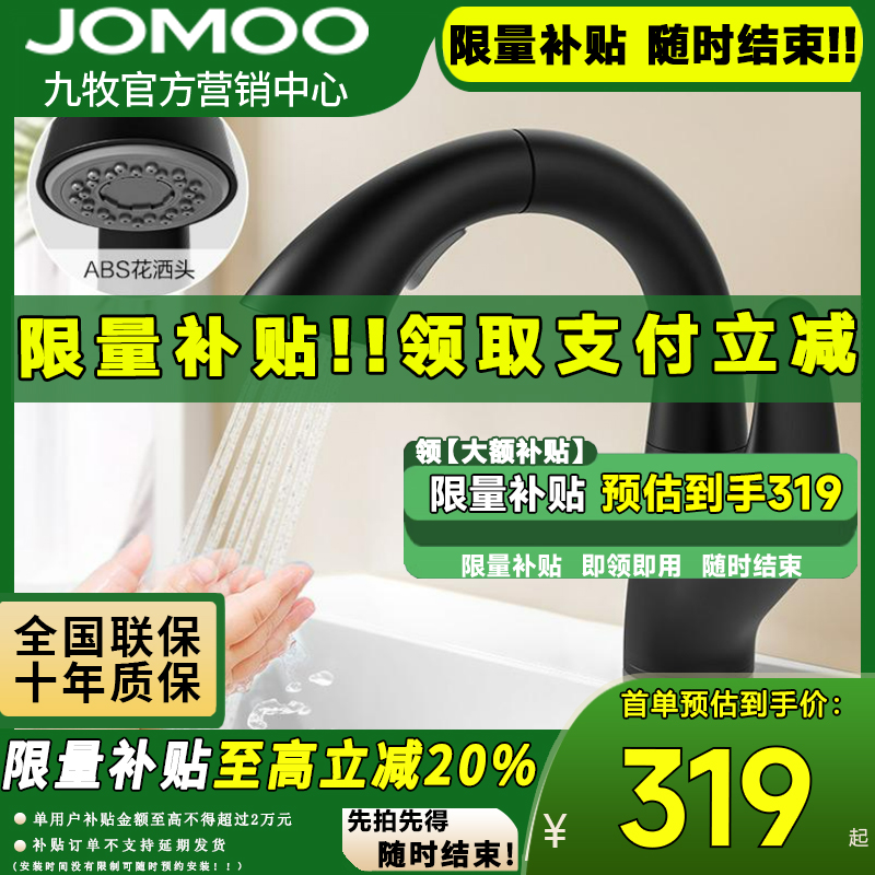 九牧黑色面盆抽拉式龙头单孔洗脸盆卫生间浴室柜双出水龙头32328