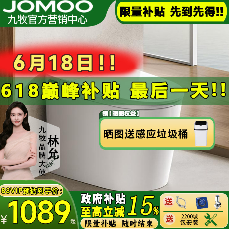 【政府补贴20%】6451补贴价1179