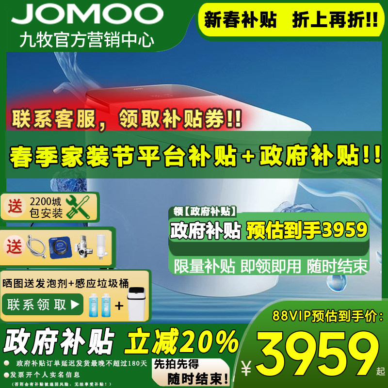 【重磅新品】九牧净界Ultra香氛全自动智能马桶刷圈泡沫盾S860