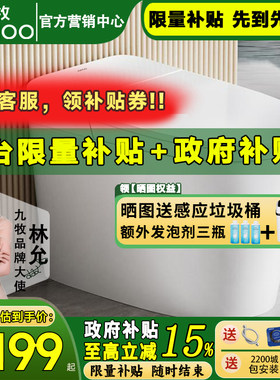 JOMOO轻智能马桶无水压限制脚感冲水无棱易洁抗菌坐便器SQ6656