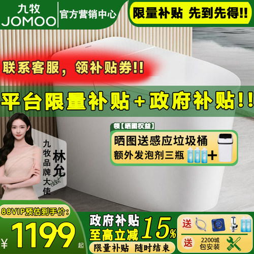 【政府补贴20%】6656补贴价1299