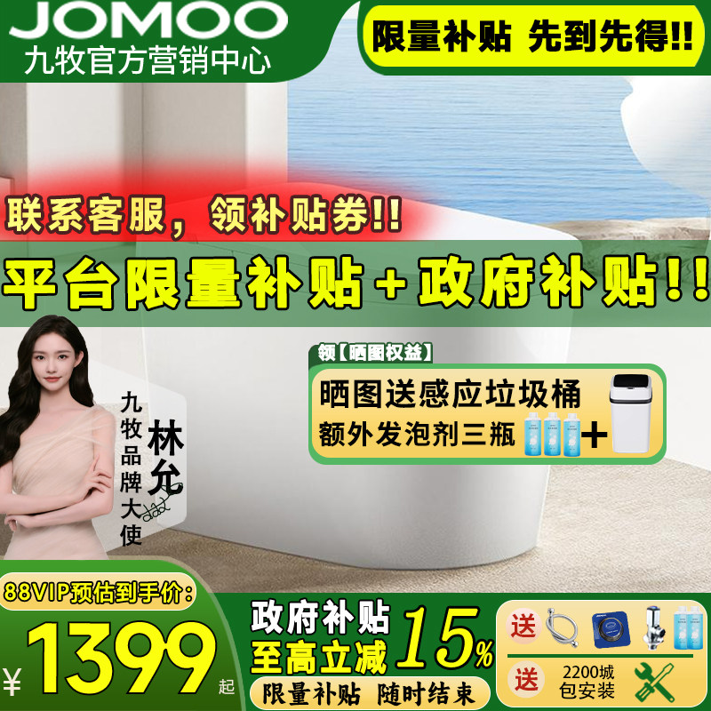 【政府补贴20%】九牧新品SQ8650图片
