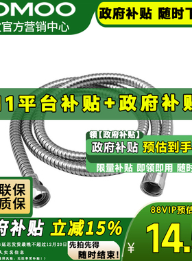 Jomoo九牧卫浴配件 不锈钢编织管软管 双扣管 H2BE2