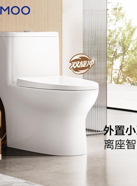 JOMOO九牧马桶恒温抗菌抽水虹吸家用陶瓷防臭坐便器11511