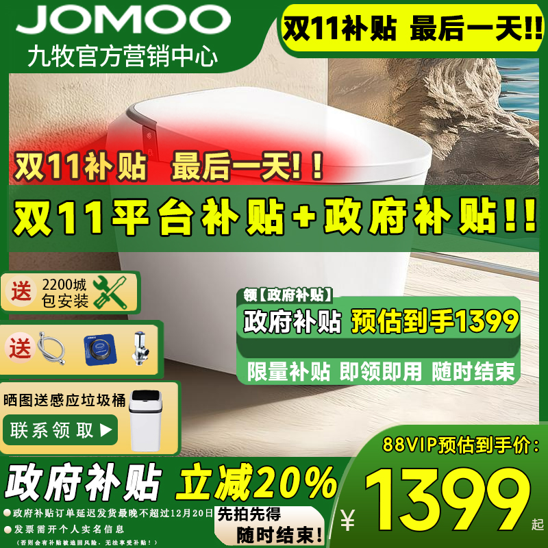 【政府补贴20%】九牧SQ6442/6646