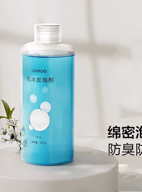 JOMOO九牧智能马桶发泡剂13D900-1856