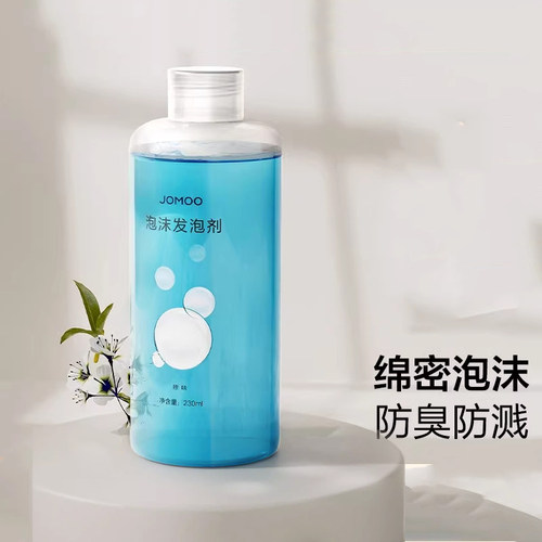 发泡剂JOMOO九牧智能马桶