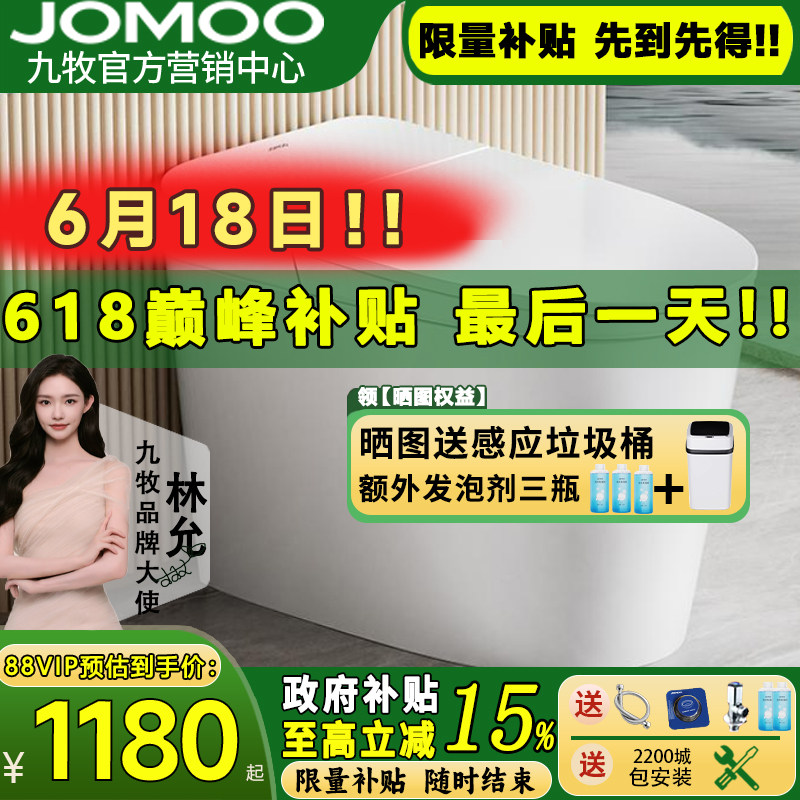 【政府补贴20%】6656补贴价1299