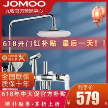 淋浴器增压卫生间挂墙式 可升降沐浴器36484 JOMOO九牧喷枪花洒套装