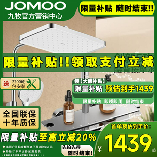 琴雨26192 重磅新品 九牧钢琴按键恒温背喷淋浴器花洒套装