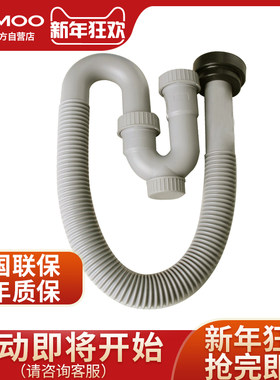 JOMOO九牧  防臭下水软管 面盆下水管 节省空间 91096