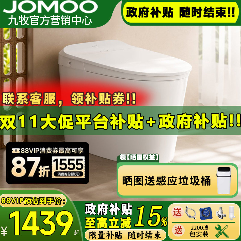【政府补贴15%】九牧新品S320I