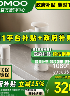 JOMOO九牧多功能双出水万向旋转面盆龙头洗手盆冷热水龙头32706