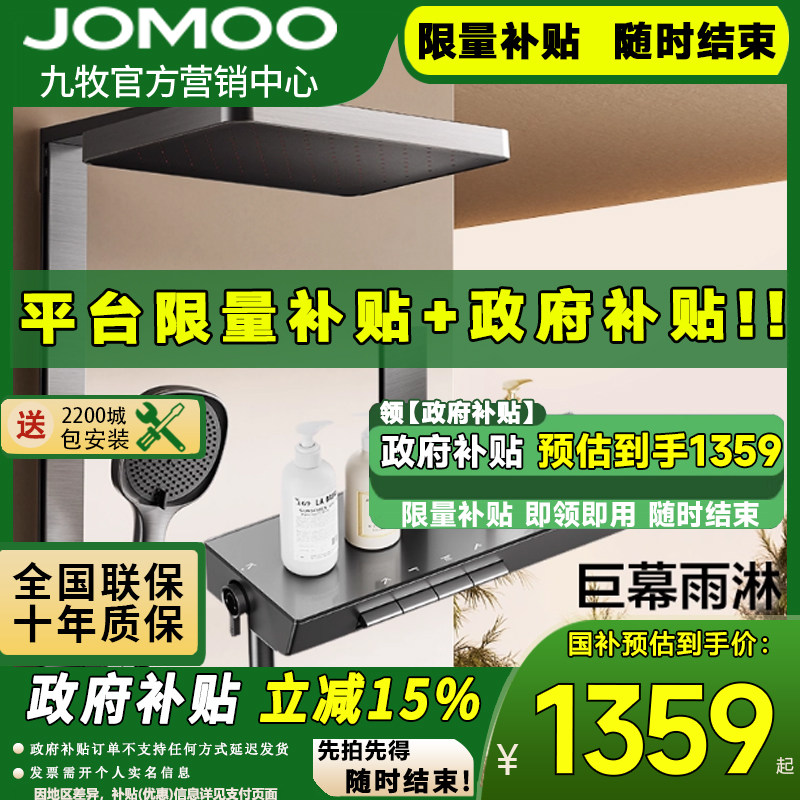����ǹ�һ��� JOMOO���������Ļ���ܸ��ٰ�����ǽ��������ԡǹ�һ�����װ36661 1187.45Ԫ(������)