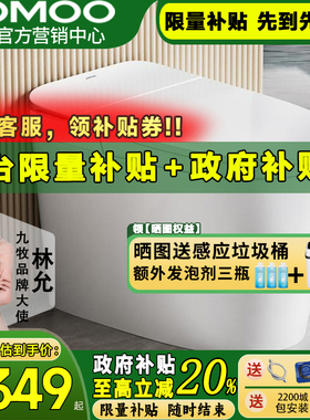 JOMOO轻智能马桶无水压限制脚感冲水无棱易洁抗菌坐便器SQ6656