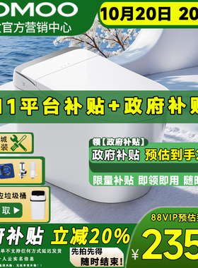 【新品】九牧卫浴智能马桶 全自动感应魔力泡沫盾零压S680U/S800I