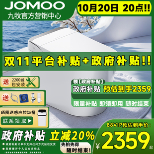 全自动感应魔力泡沫盾零压S680U 九牧卫浴智能马桶 S800I 新品