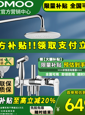 九牧淋浴花洒套装 淋浴器卫浴洗澡喷枪花洒套装36484/36476/35307