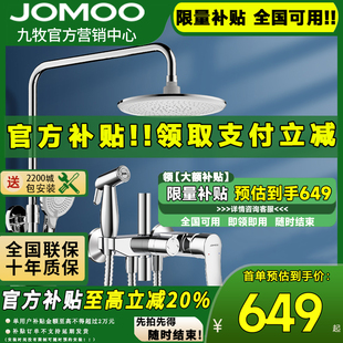 36476 36484 35307 淋浴器卫浴洗澡喷枪花洒套装 九牧淋浴花洒套装