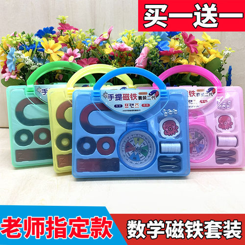 磁铁儿童教具磁铁学具